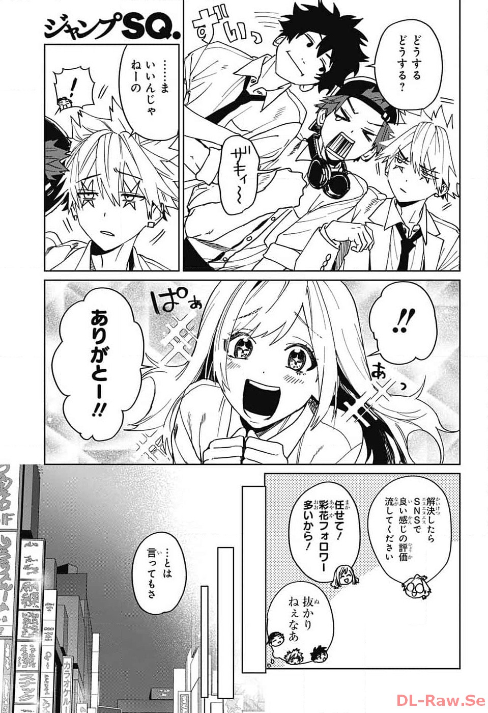 Phantom Busters - Chapter 6 - Page 15