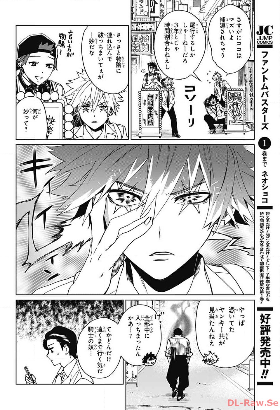Phantom Busters - Chapter 6 - Page 16