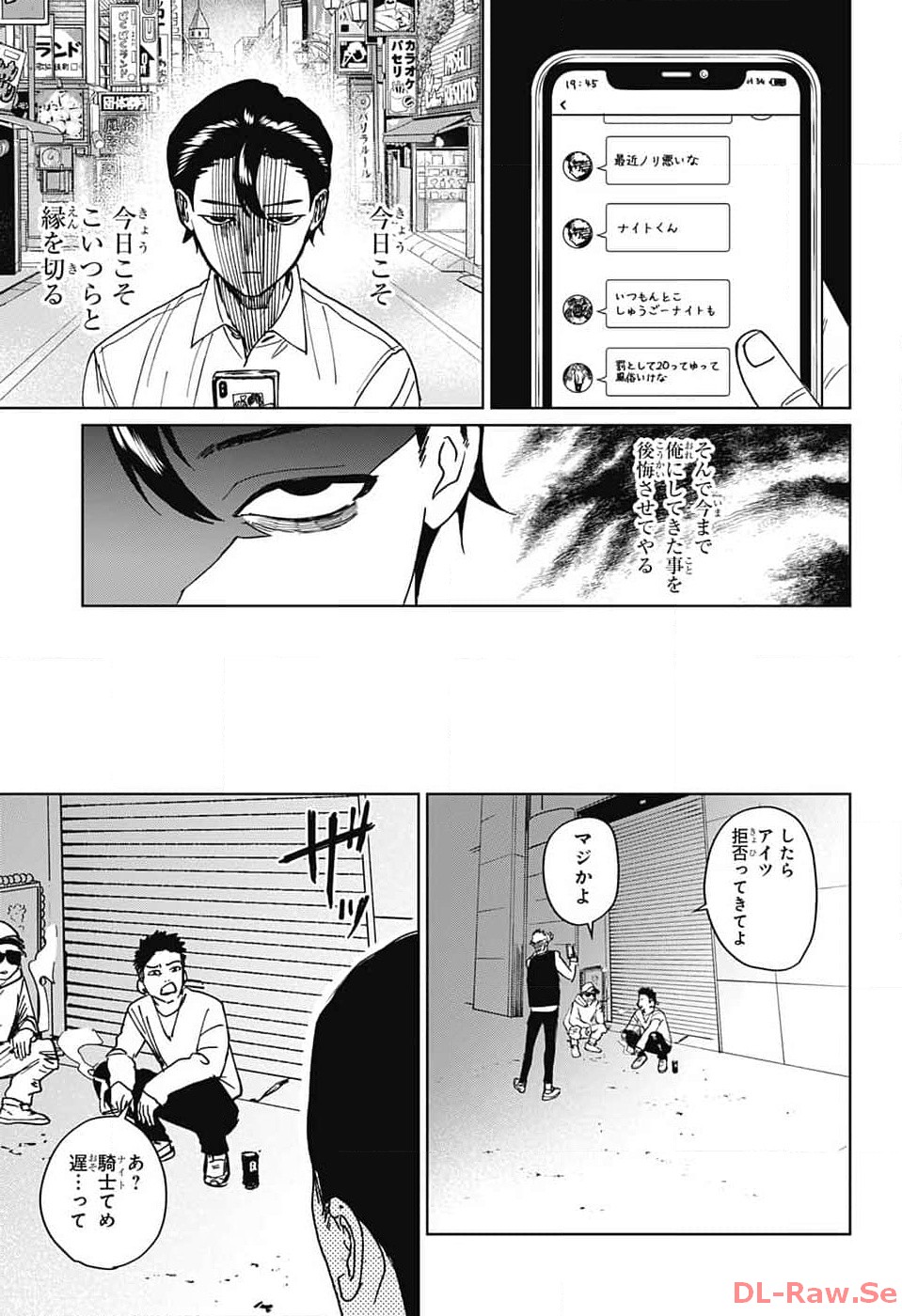 Phantom Busters - Chapter 6 - Page 17