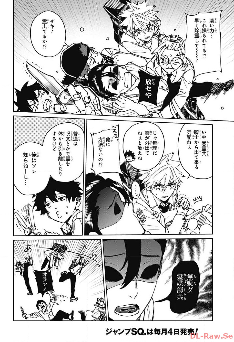 Phantom Busters - Chapter 6 - Page 22