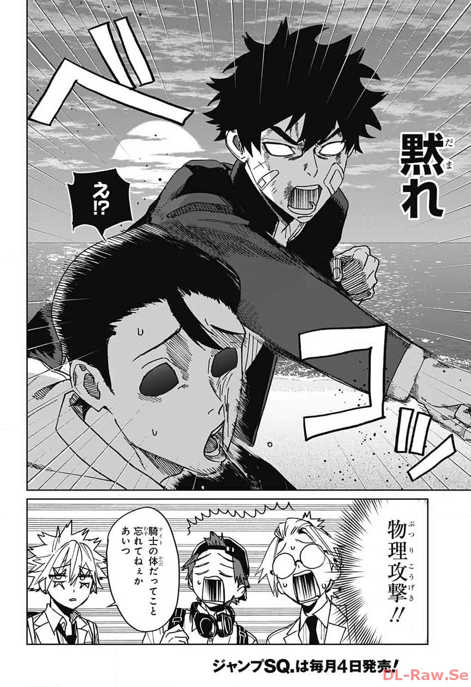 Phantom Busters - Chapter 6 - Page 24