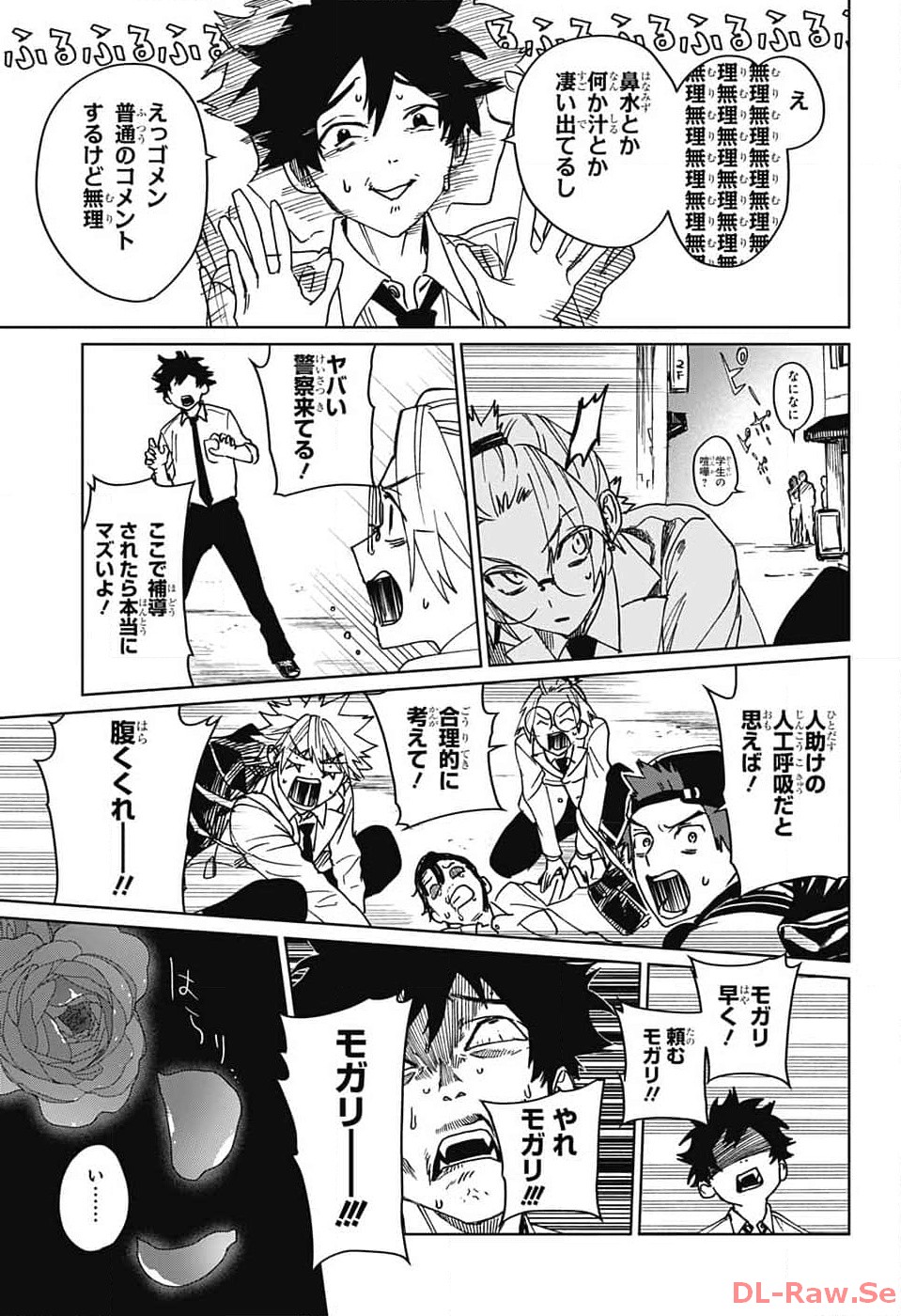 Phantom Busters - Chapter 6 - Page 31