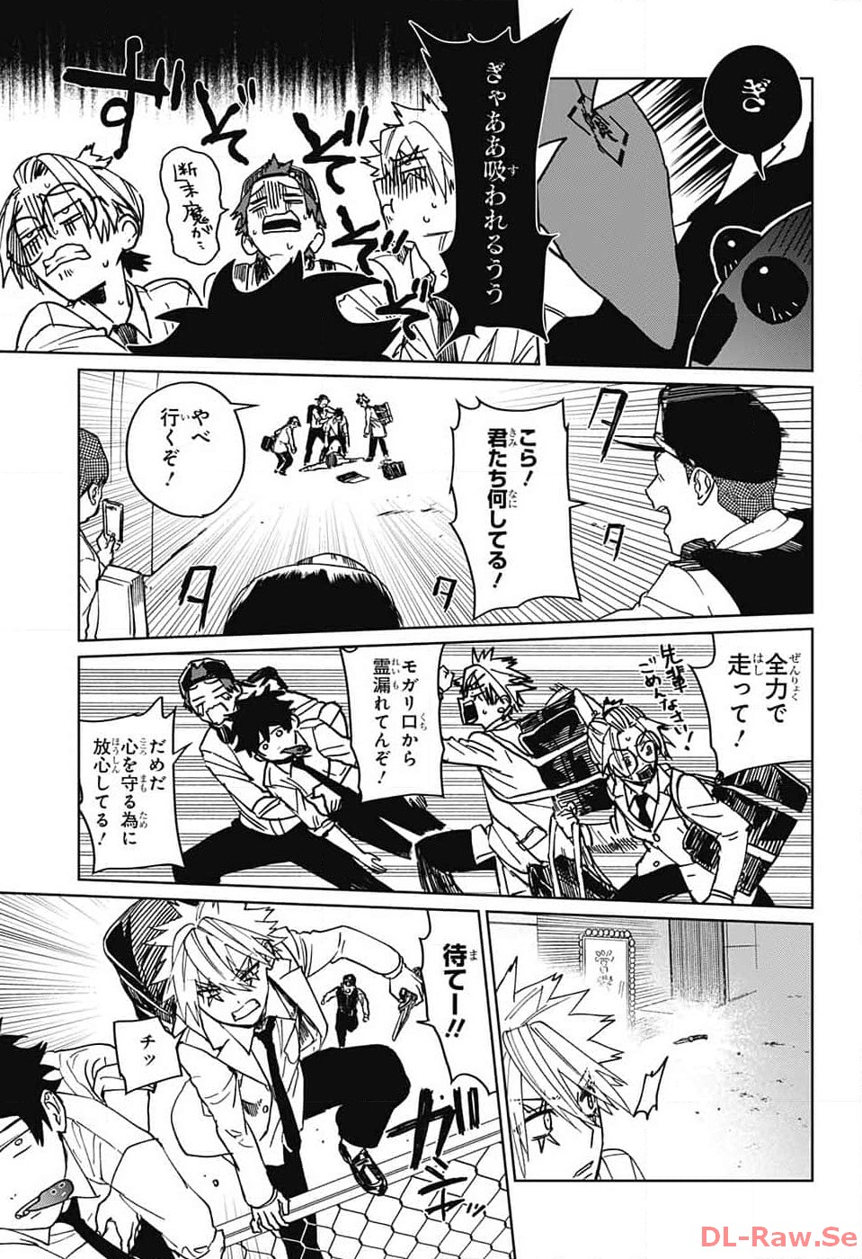 Phantom Busters - Chapter 6 - Page 33