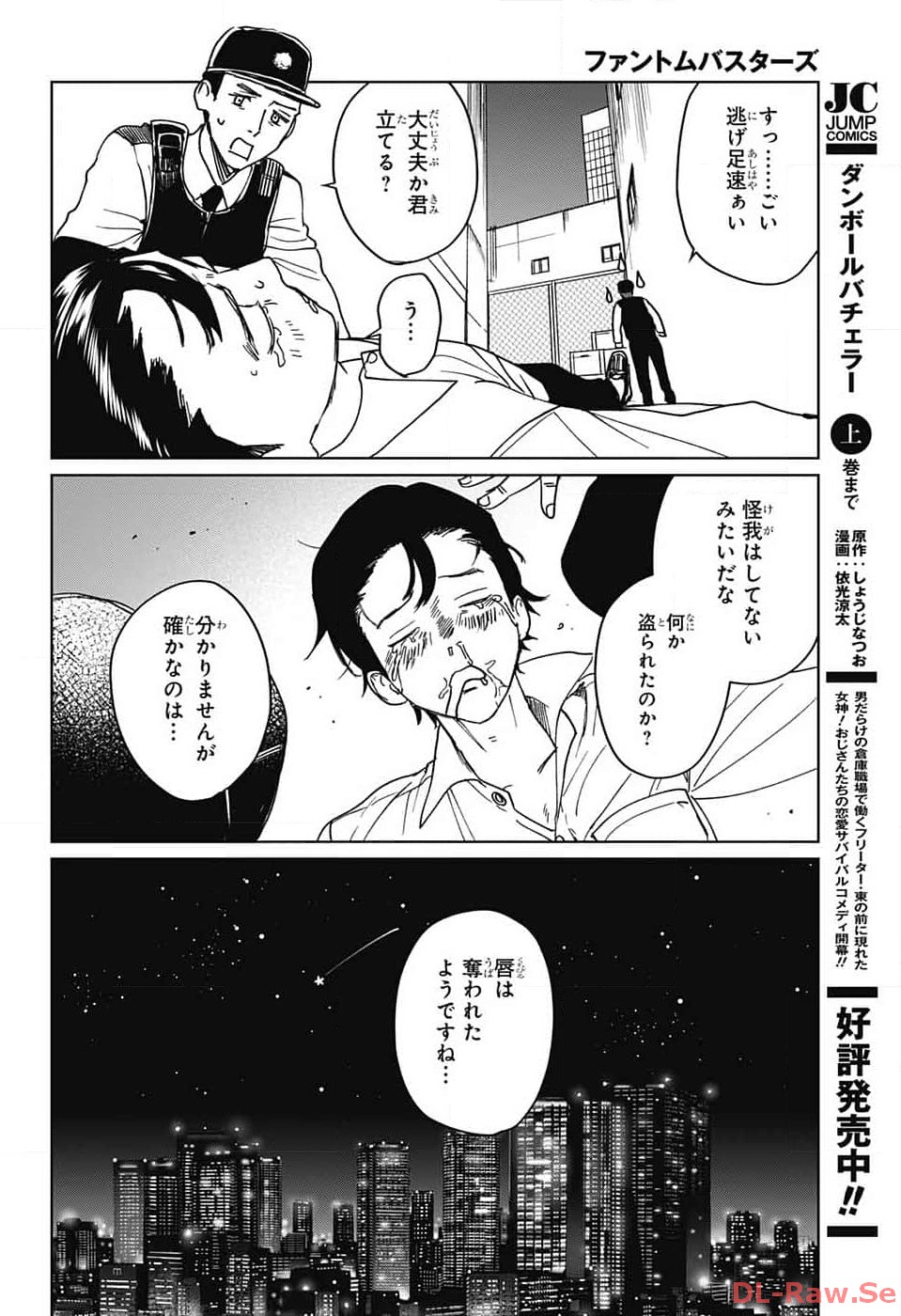 Phantom Busters - Chapter 6 - Page 34