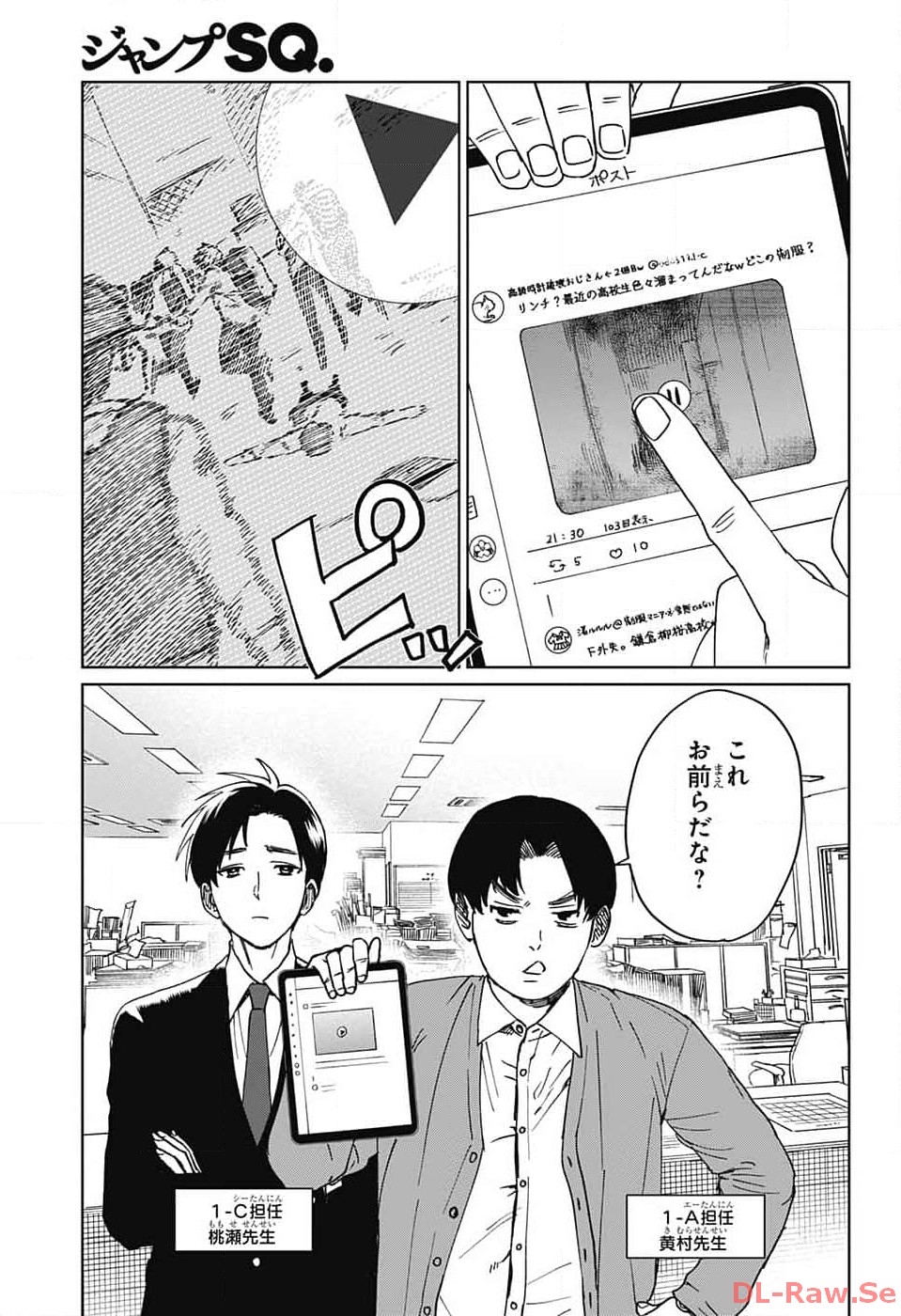 Phantom Busters - Chapter 6 - Page 35