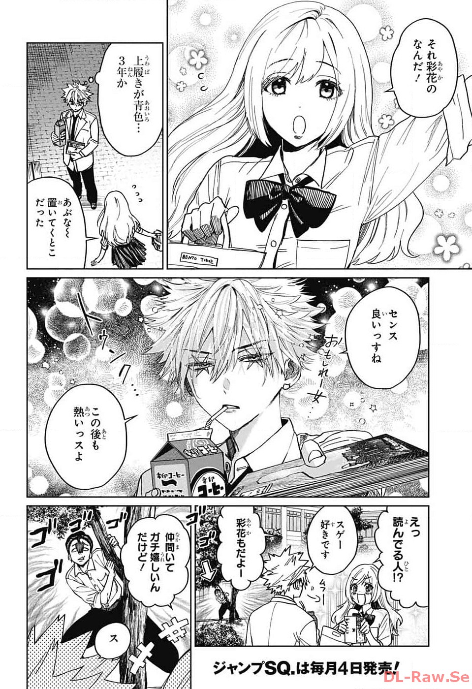 Phantom Busters - Chapter 6 - Page 6