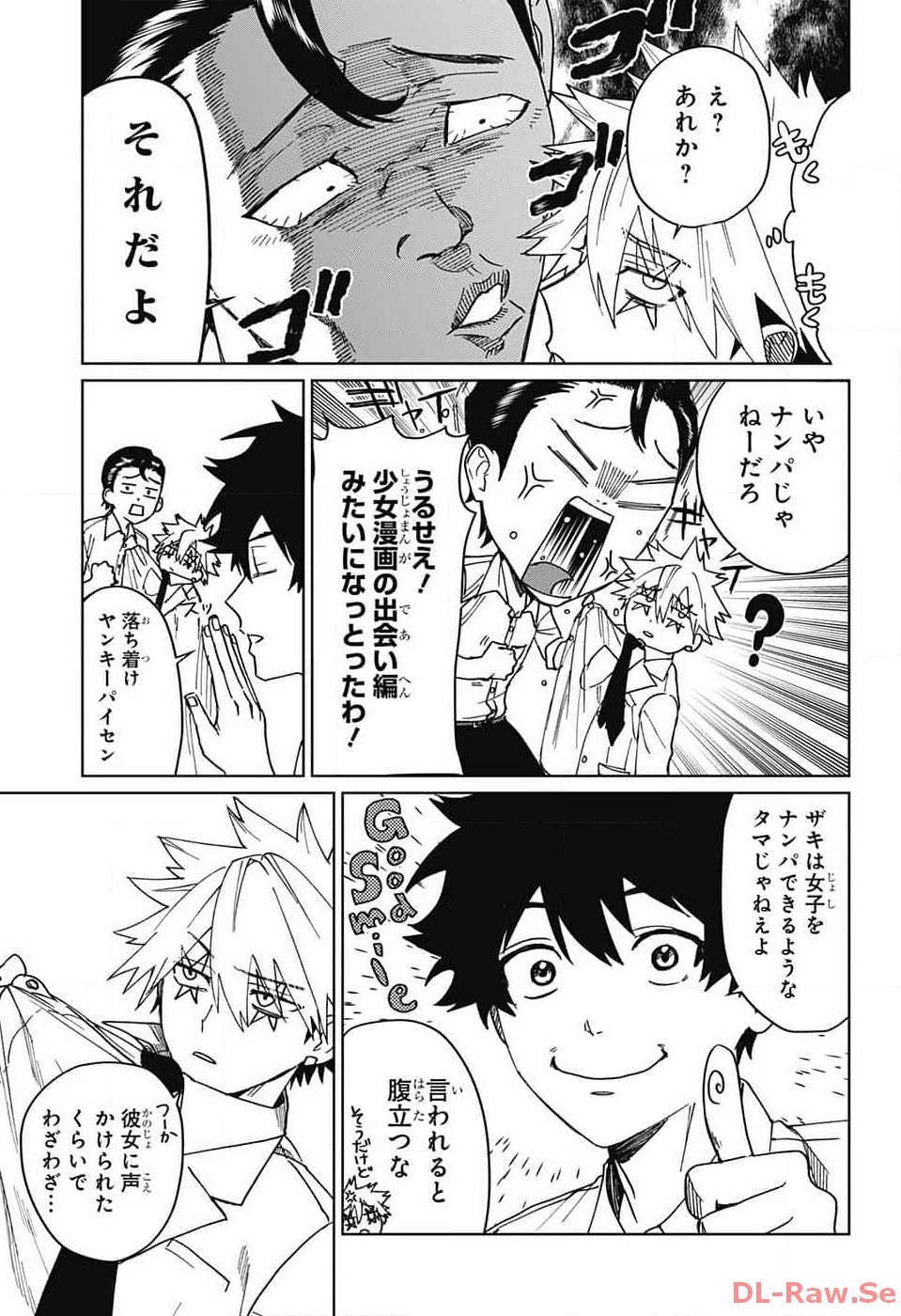 Phantom Busters - Chapter 6 - Page 7