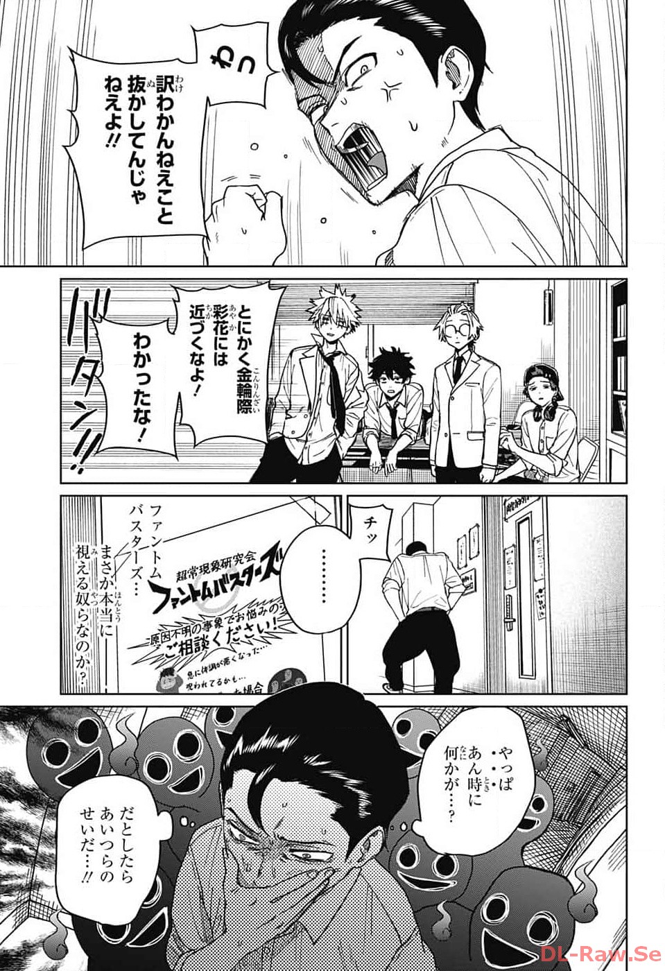 Phantom Busters - Chapter 6 - Page 9