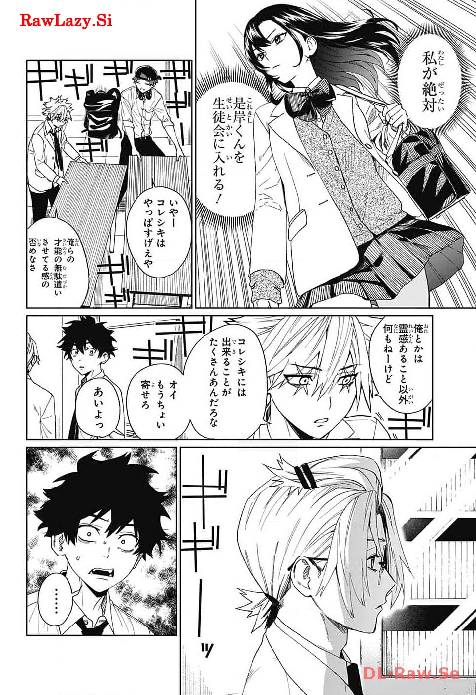Phantom Busters - Chapter 7 - Page 12