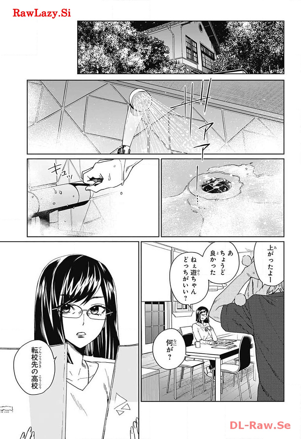 Phantom Busters - Chapter 7 - Page 13