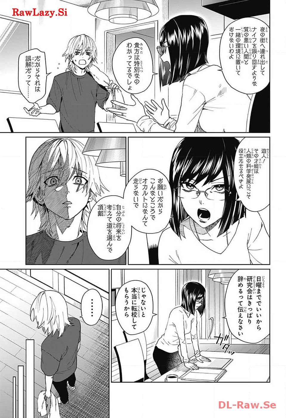 Phantom Busters - Chapter 7 - Page 15