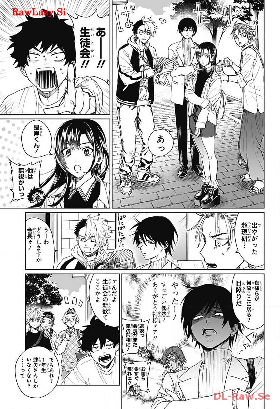 Phantom Busters - Chapter 7 - Page 17