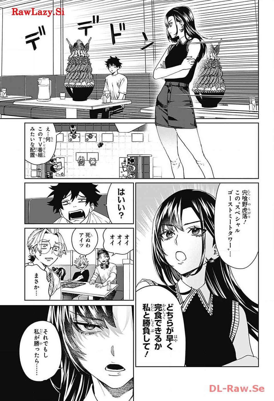 Phantom Busters - Chapter 7 - Page 21