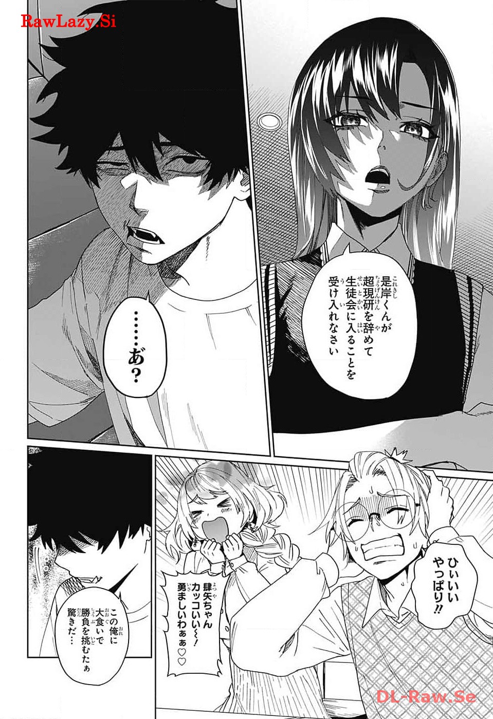 Phantom Busters - Chapter 7 - Page 22