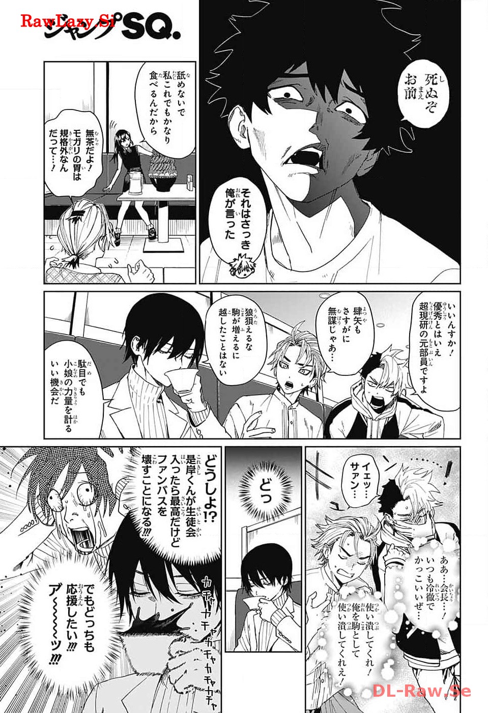 Phantom Busters - Chapter 7 - Page 23