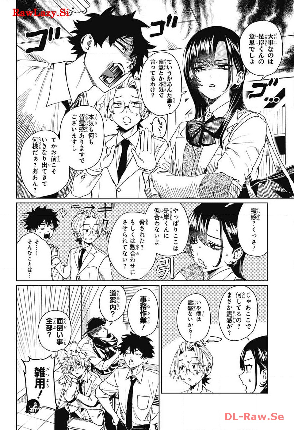 Phantom Busters - Chapter 7 - Page 8