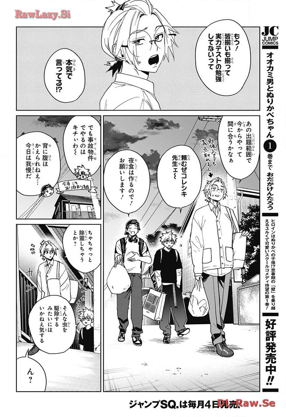 Phantom Busters - Chapter 8 - Page 8