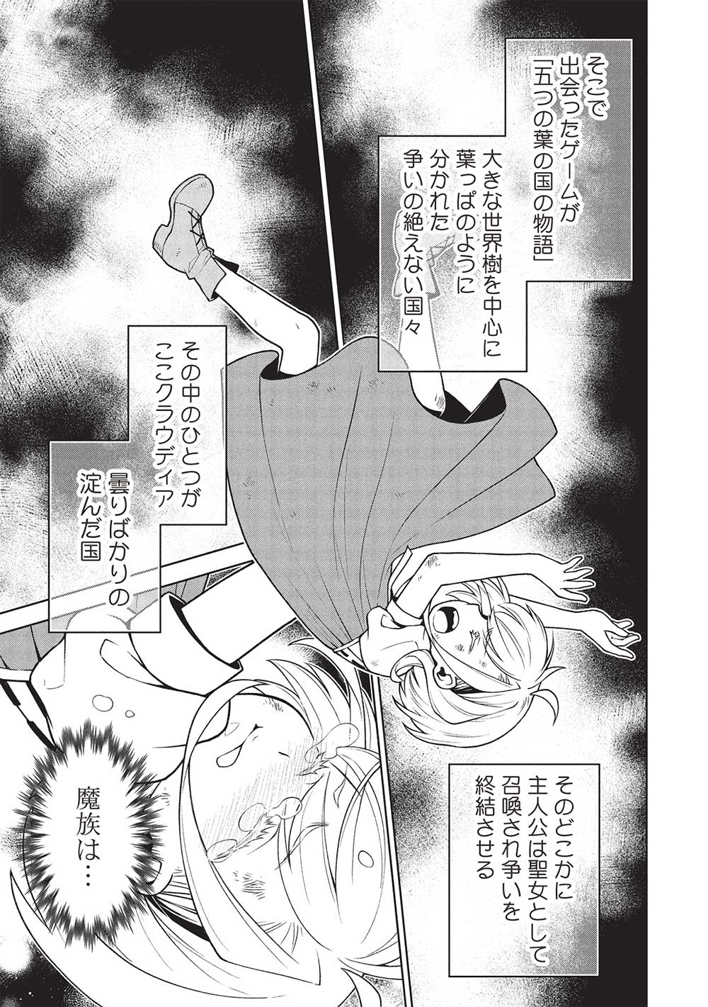 Ponkotsu Skill Shika Tsukaenai Akuyaku Majo dakedo, Tame Shita Paripi na Slime Tachi to Tsuyoku Ikimasu! - Chapter 1 - Page 13