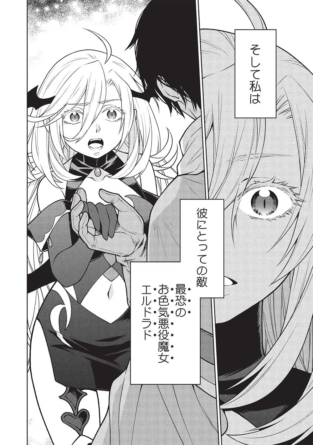 Ponkotsu Skill Shika Tsukaenai Akuyaku Majo dakedo, Tame Shita Paripi na Slime Tachi to Tsuyoku Ikimasu! - Chapter 1 - Page 2