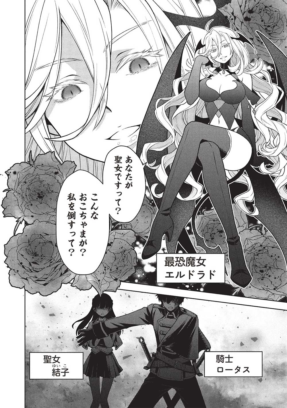 Ponkotsu Skill Shika Tsukaenai Akuyaku Majo dakedo, Tame Shita Paripi na Slime Tachi to Tsuyoku Ikimasu! - Chapter 1 - Page 20