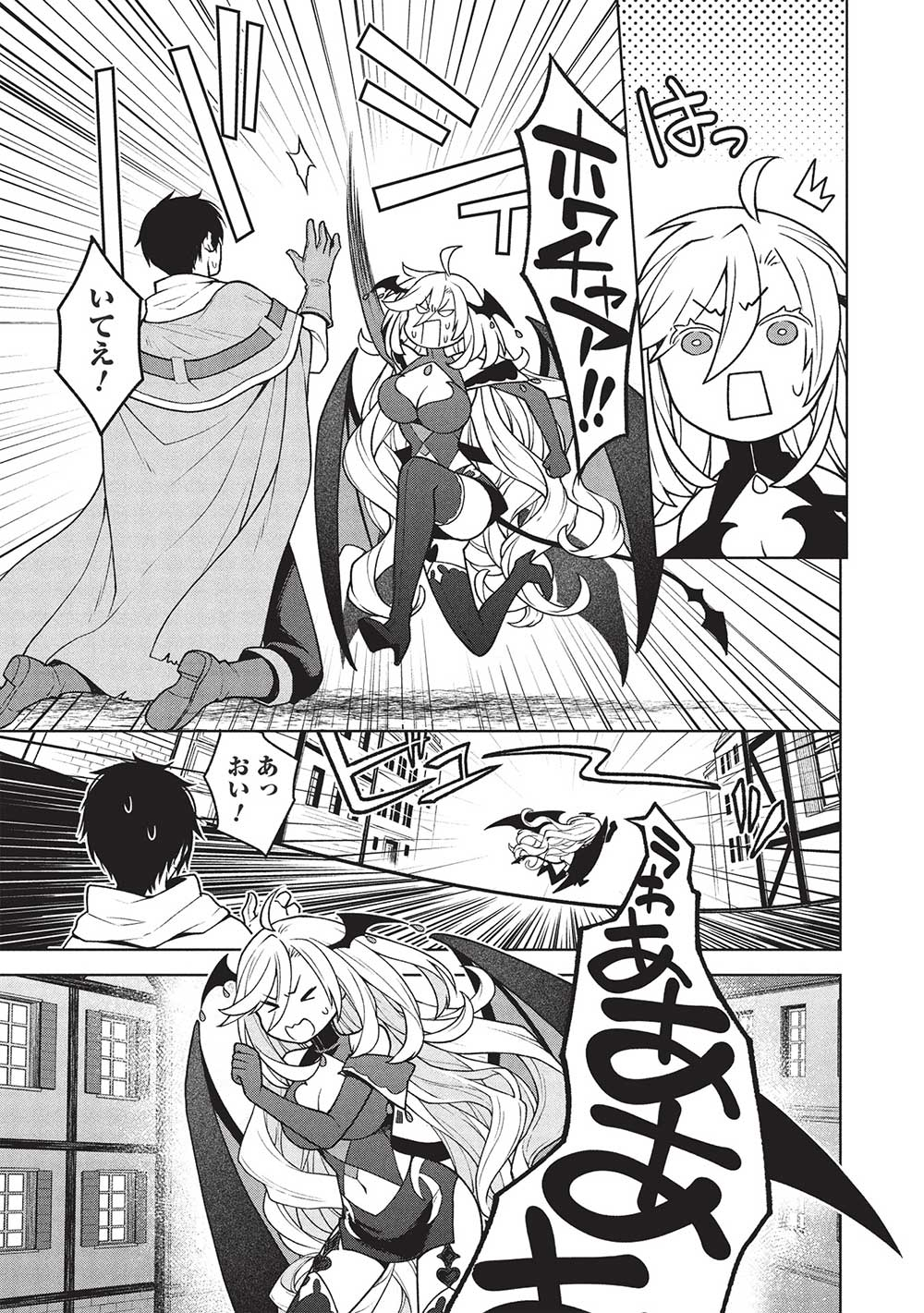 Ponkotsu Skill Shika Tsukaenai Akuyaku Majo dakedo, Tame Shita Paripi na Slime Tachi to Tsuyoku Ikimasu! - Chapter 1 - Page 3