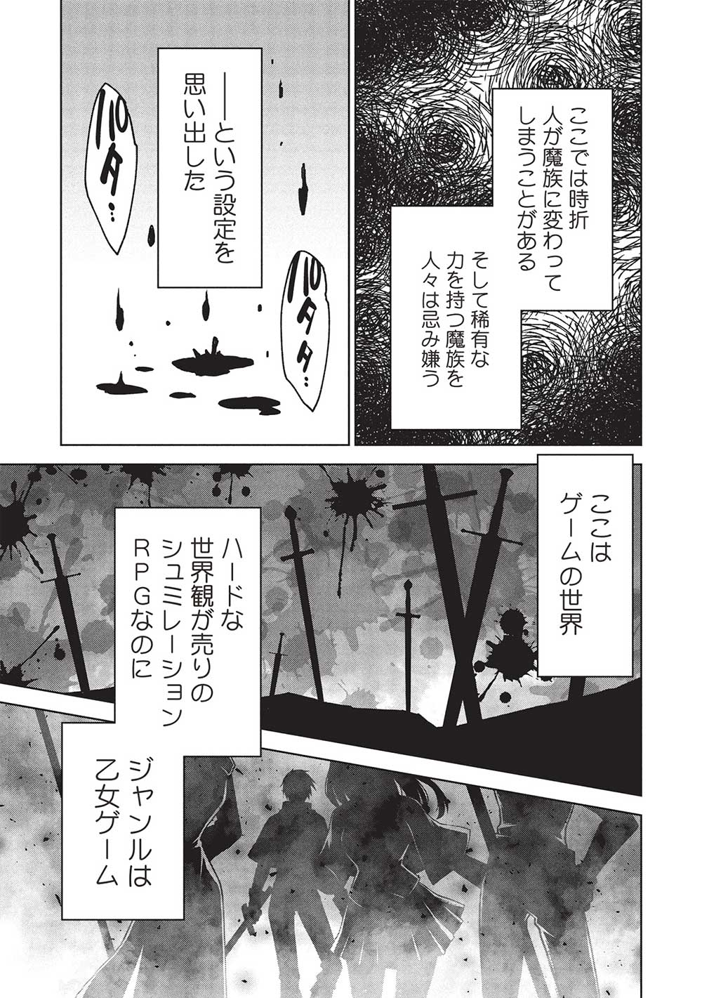 Ponkotsu Skill Shika Tsukaenai Akuyaku Majo dakedo, Tame Shita Paripi na Slime Tachi to Tsuyoku Ikimasu! - Chapter 1 - Page 9