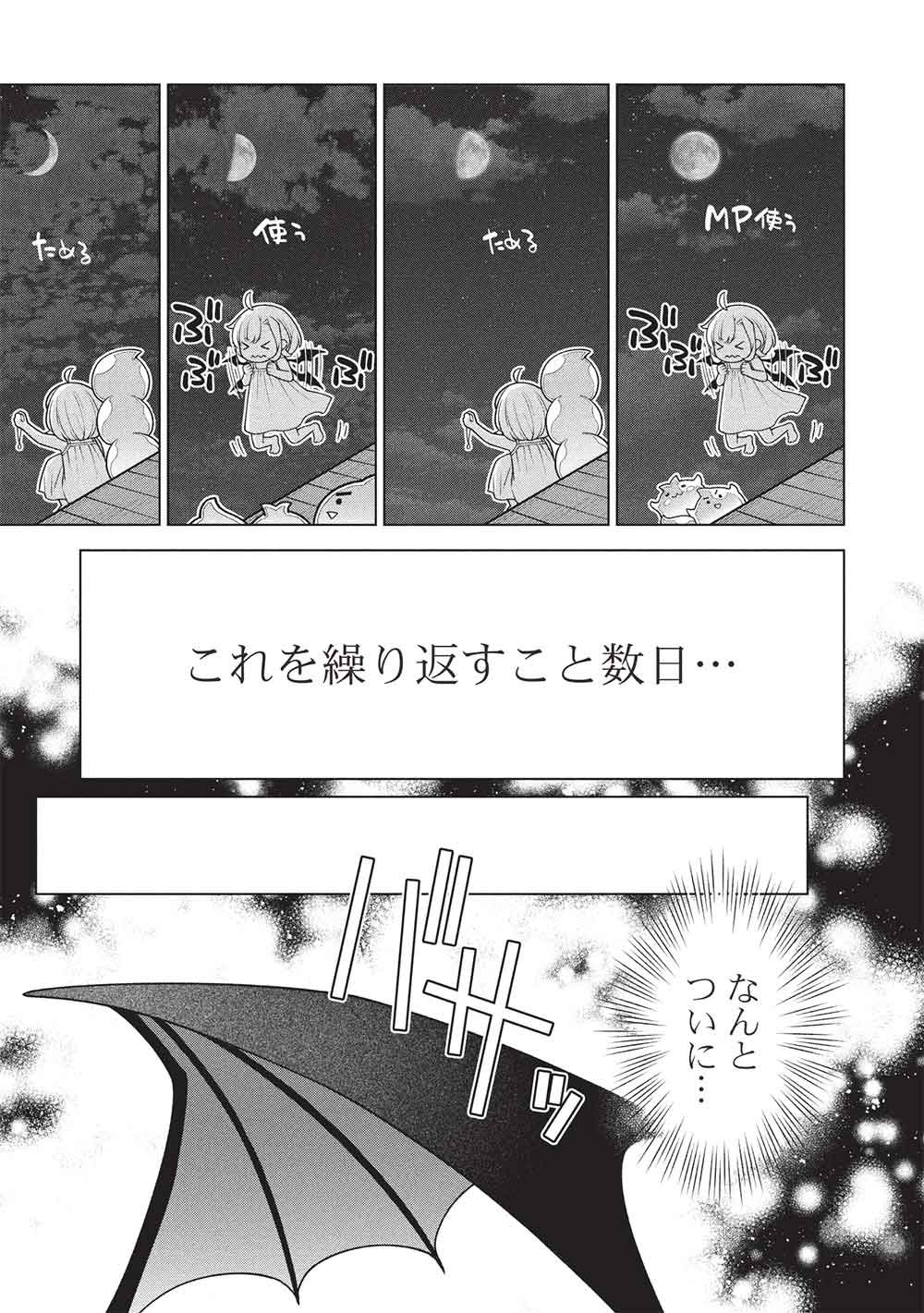 Ponkotsu Skill Shika Tsukaenai Akuyaku Majo dakedo, Tame Shita Paripi na Slime Tachi to Tsuyoku Ikimasu! - Chapter 10 - Page 15
