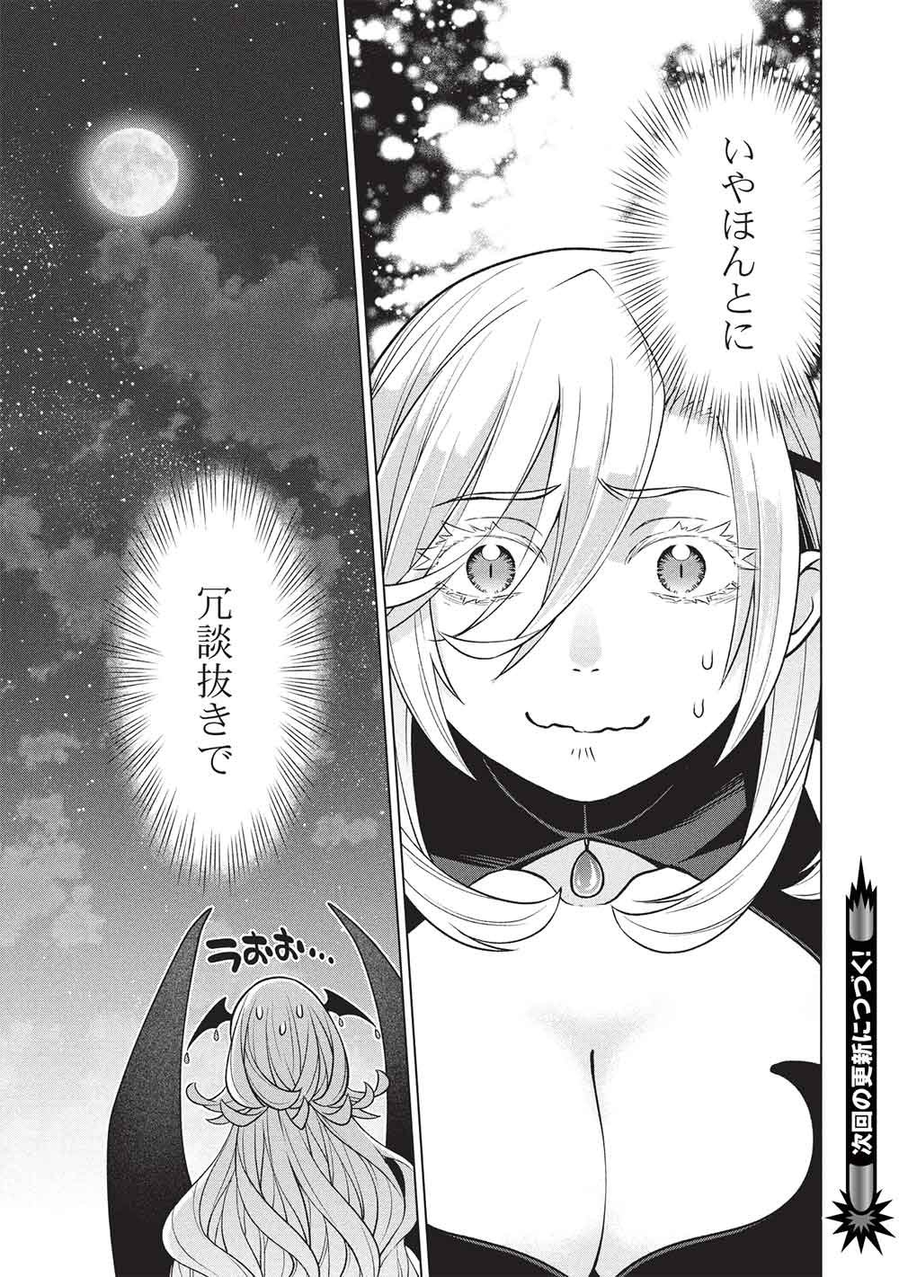 Ponkotsu Skill Shika Tsukaenai Akuyaku Majo dakedo, Tame Shita Paripi na Slime Tachi to Tsuyoku Ikimasu! - Chapter 10 - Page 17