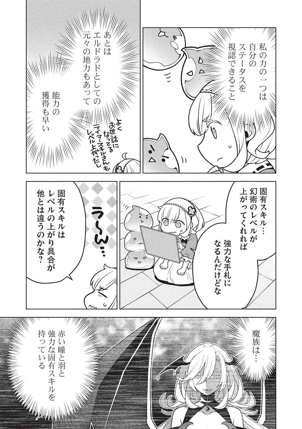 Ponkotsu Skill Shika Tsukaenai Akuyaku Majo dakedo, Tame Shita Paripi na Slime Tachi to Tsuyoku Ikimasu! - Chapter 10 - Page 3
