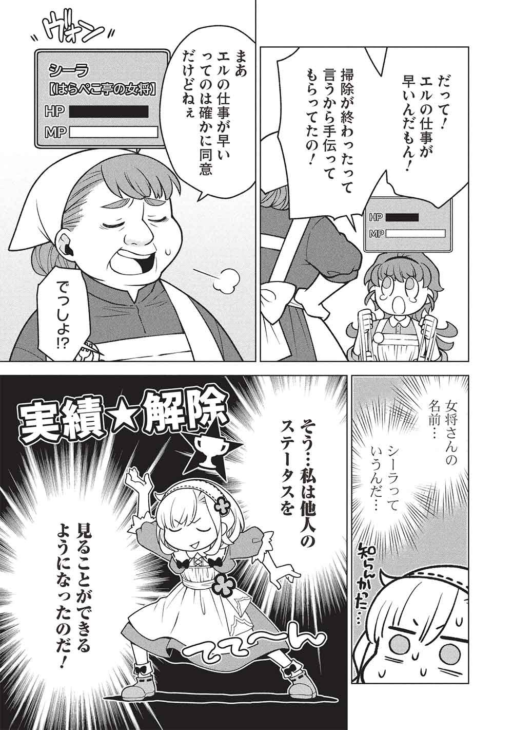 Ponkotsu Skill Shika Tsukaenai Akuyaku Majo dakedo, Tame Shita Paripi na Slime Tachi to Tsuyoku Ikimasu! - Chapter 10 - Page 9