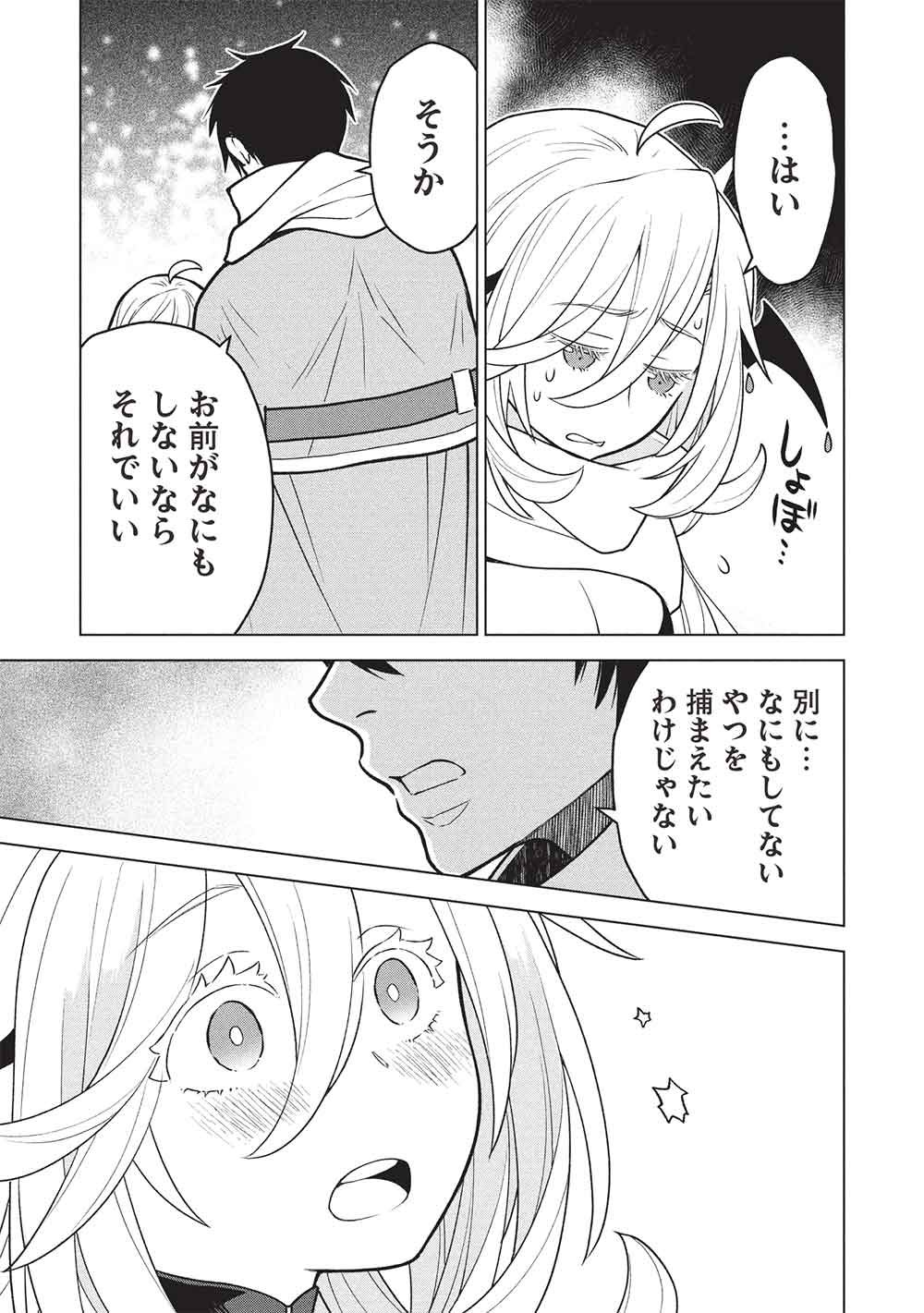 Ponkotsu Skill Shika Tsukaenai Akuyaku Majo dakedo, Tame Shita Paripi na Slime Tachi to Tsuyoku Ikimasu! - Chapter 13 - Page 11