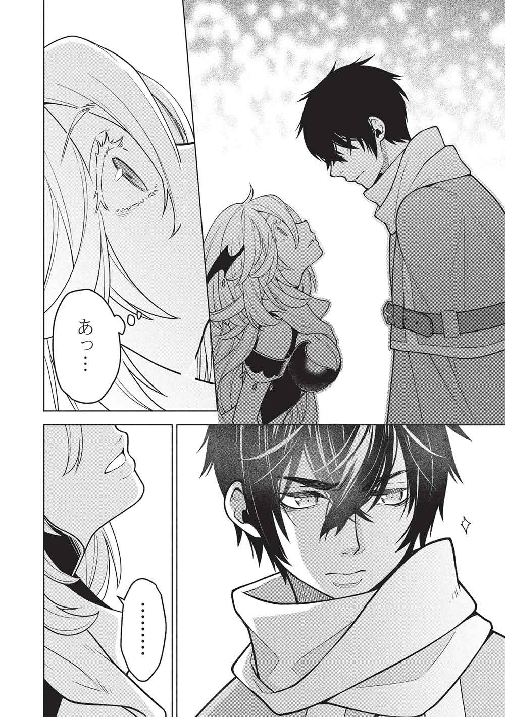 Ponkotsu Skill Shika Tsukaenai Akuyaku Majo dakedo, Tame Shita Paripi na Slime Tachi to Tsuyoku Ikimasu! - Chapter 13 - Page 12