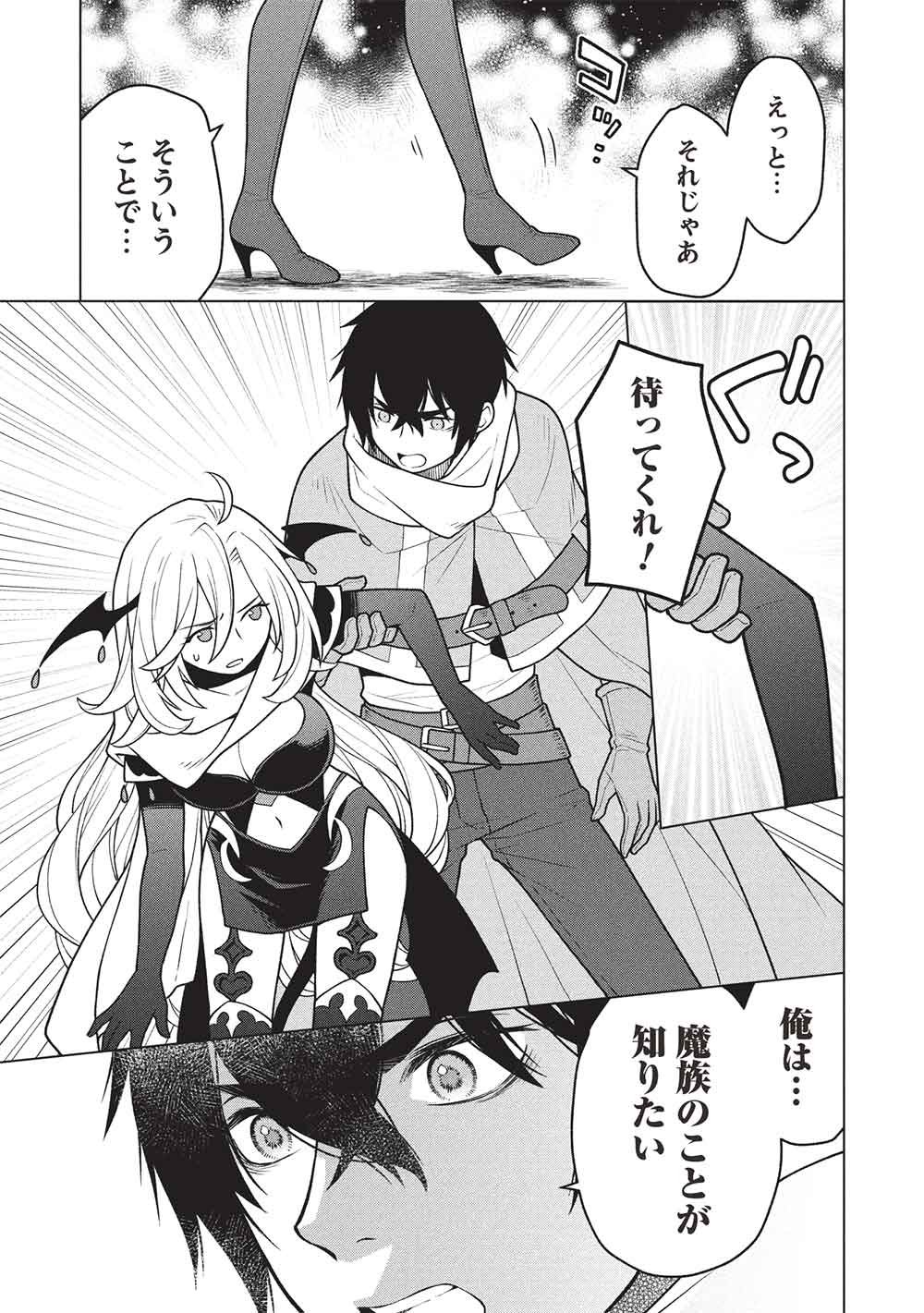 Ponkotsu Skill Shika Tsukaenai Akuyaku Majo dakedo, Tame Shita Paripi na Slime Tachi to Tsuyoku Ikimasu! - Chapter 13 - Page 13