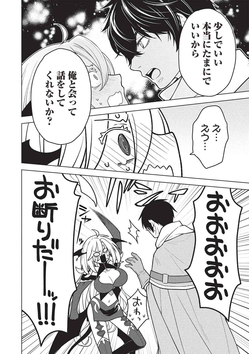 Ponkotsu Skill Shika Tsukaenai Akuyaku Majo dakedo, Tame Shita Paripi na Slime Tachi to Tsuyoku Ikimasu! - Chapter 13 - Page 14