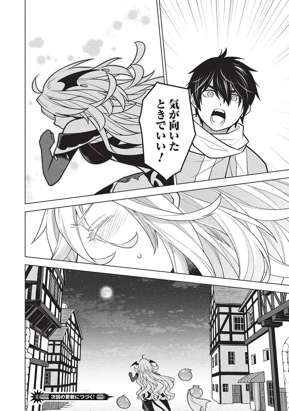 Ponkotsu Skill Shika Tsukaenai Akuyaku Majo dakedo, Tame Shita Paripi na Slime Tachi to Tsuyoku Ikimasu! - Chapter 13 - Page 16