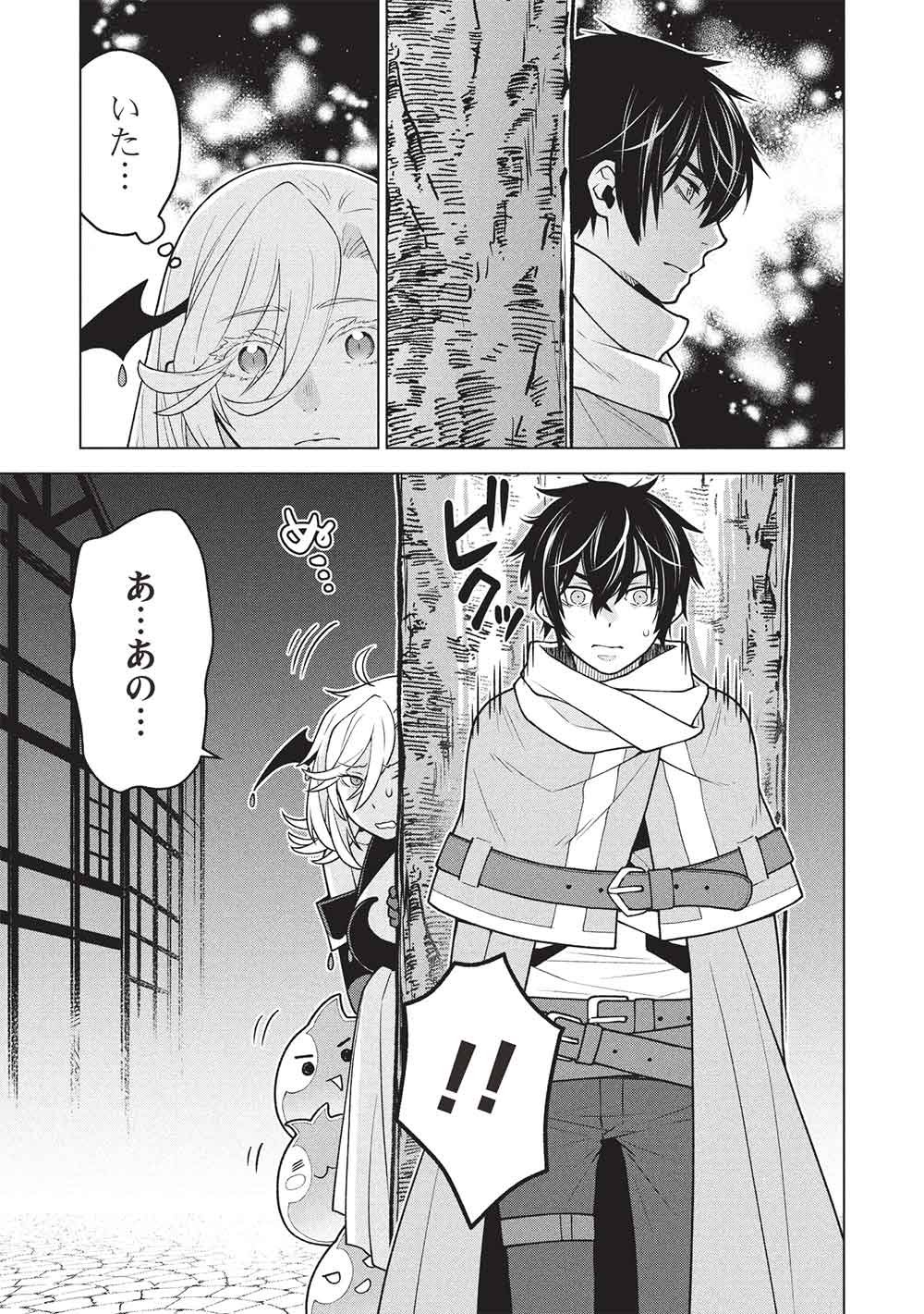 Ponkotsu Skill Shika Tsukaenai Akuyaku Majo dakedo, Tame Shita Paripi na Slime Tachi to Tsuyoku Ikimasu! - Chapter 13 - Page 7