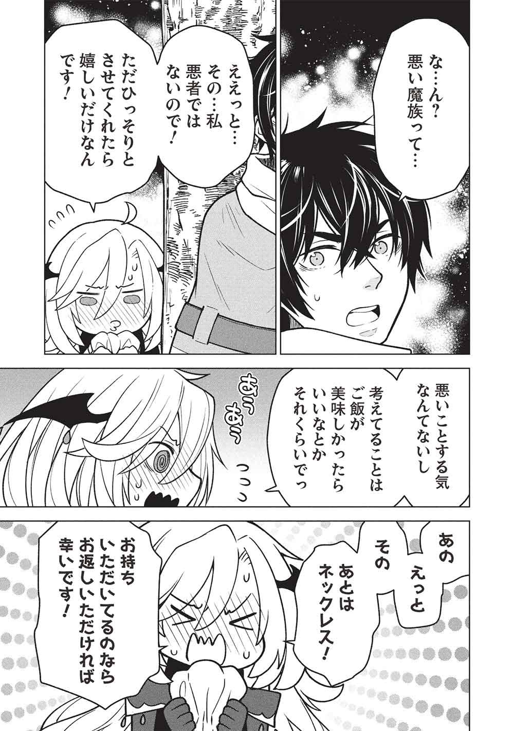 Ponkotsu Skill Shika Tsukaenai Akuyaku Majo dakedo, Tame Shita Paripi na Slime Tachi to Tsuyoku Ikimasu! - Chapter 13 - Page 9