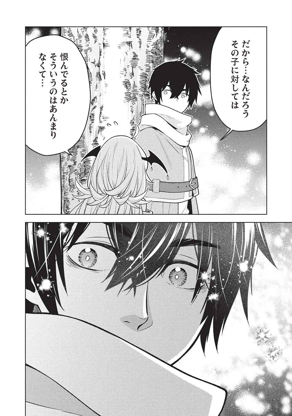 Ponkotsu Skill Shika Tsukaenai Akuyaku Majo dakedo, Tame Shita Paripi na Slime Tachi to Tsuyoku Ikimasu! - Chapter 14 - Page 12