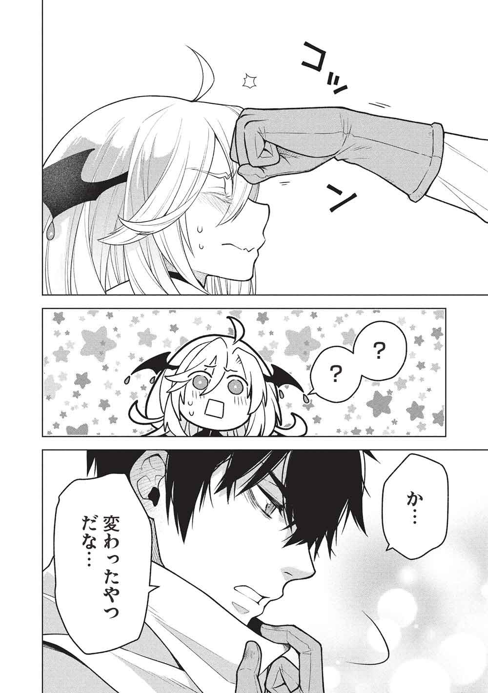 Ponkotsu Skill Shika Tsukaenai Akuyaku Majo dakedo, Tame Shita Paripi na Slime Tachi to Tsuyoku Ikimasu! - Chapter 14 - Page 14