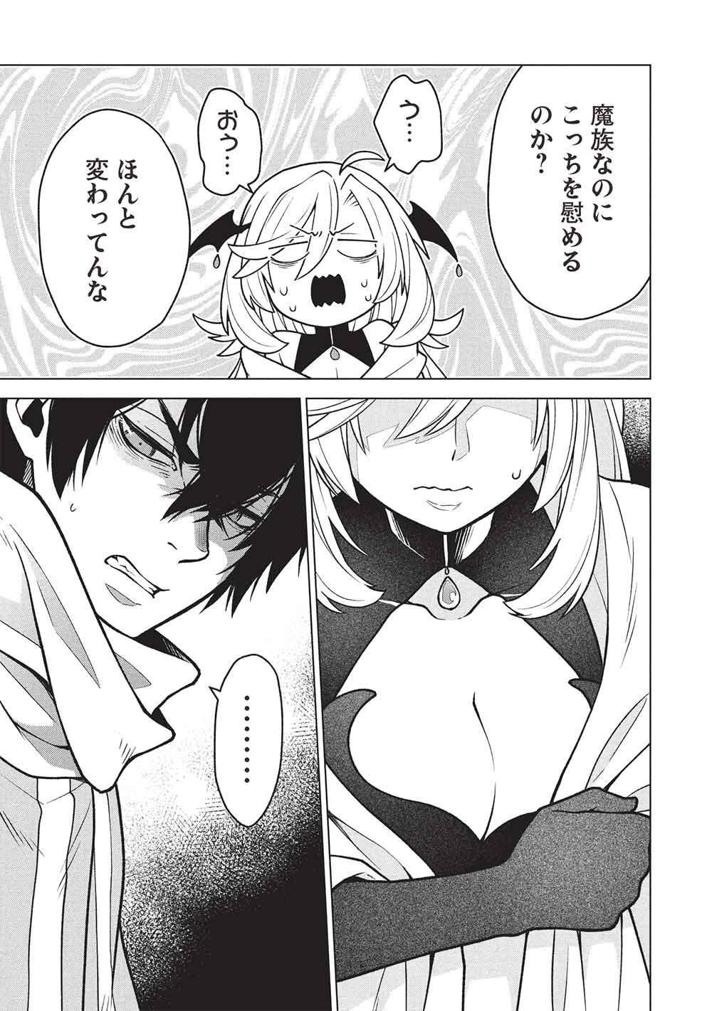 Ponkotsu Skill Shika Tsukaenai Akuyaku Majo dakedo, Tame Shita Paripi na Slime Tachi to Tsuyoku Ikimasu! - Chapter 14 - Page 15