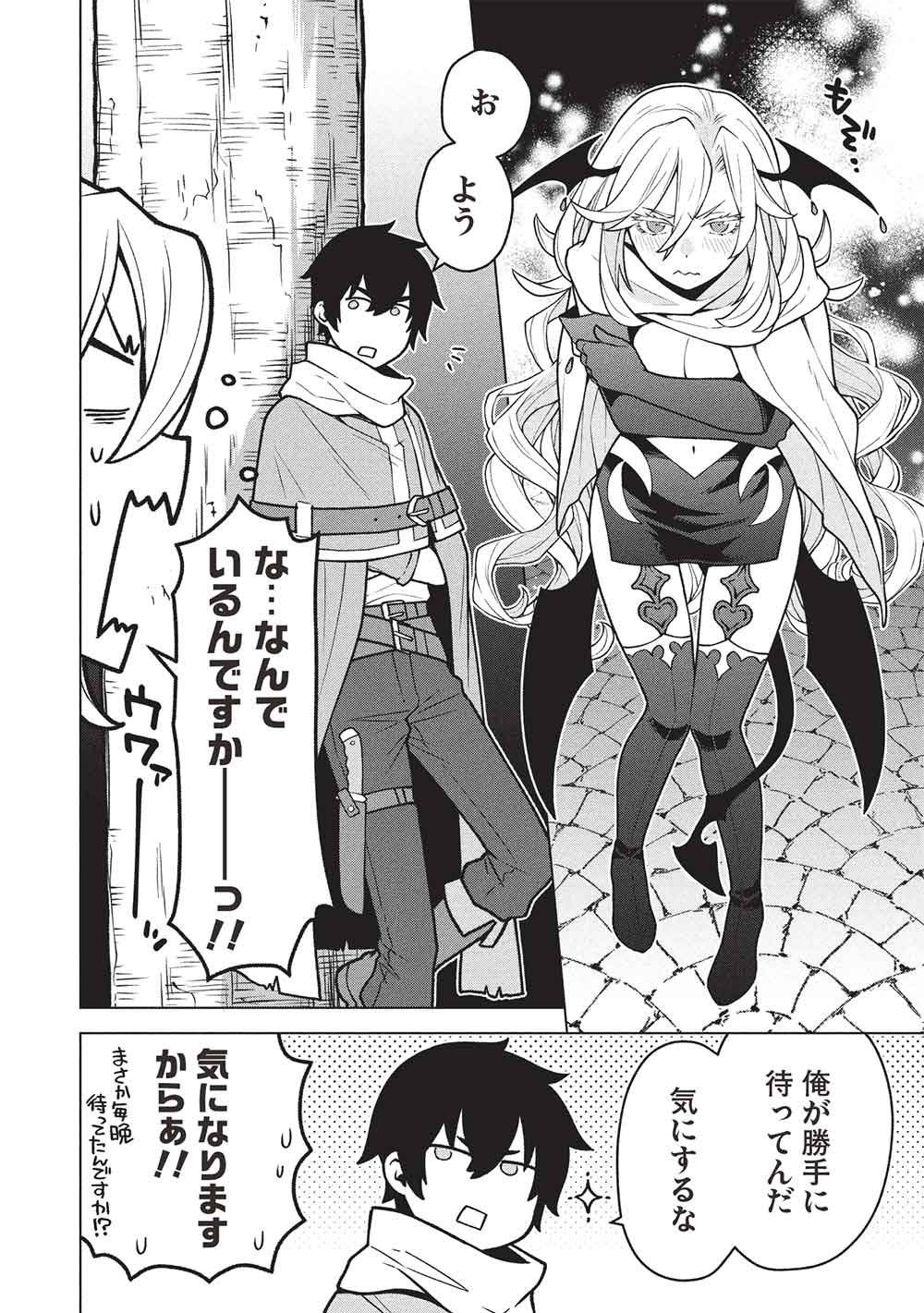 Ponkotsu Skill Shika Tsukaenai Akuyaku Majo dakedo, Tame Shita Paripi na Slime Tachi to Tsuyoku Ikimasu! - Chapter 14 - Page 4