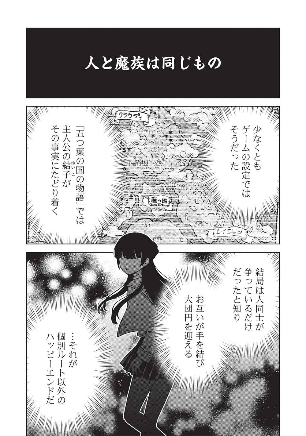 Ponkotsu Skill Shika Tsukaenai Akuyaku Majo dakedo, Tame Shita Paripi na Slime Tachi to Tsuyoku Ikimasu! - Chapter 14 - Page 8