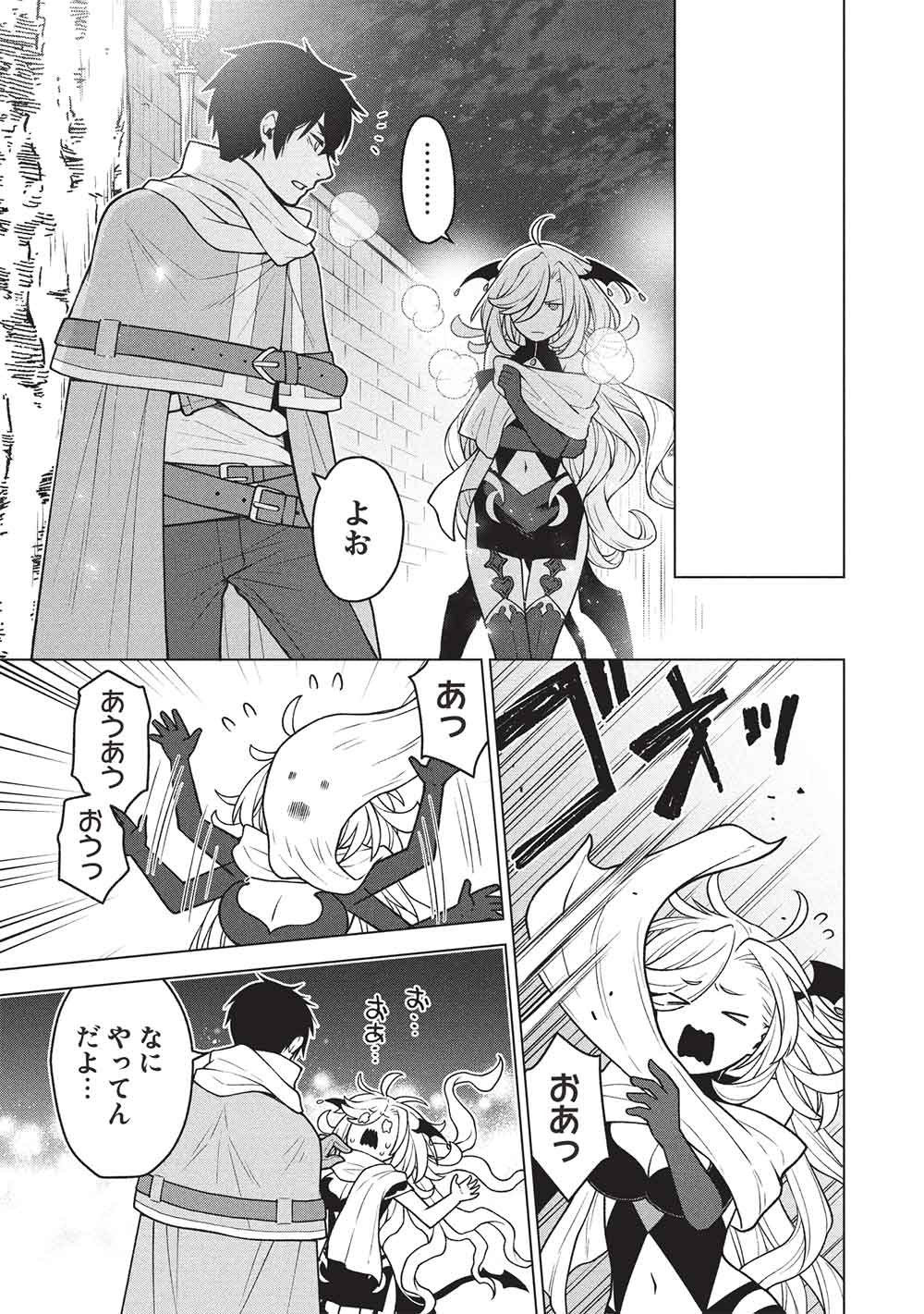 Ponkotsu Skill Shika Tsukaenai Akuyaku Majo dakedo, Tame Shita Paripi na Slime Tachi to Tsuyoku Ikimasu! - Chapter 15 - Page 13