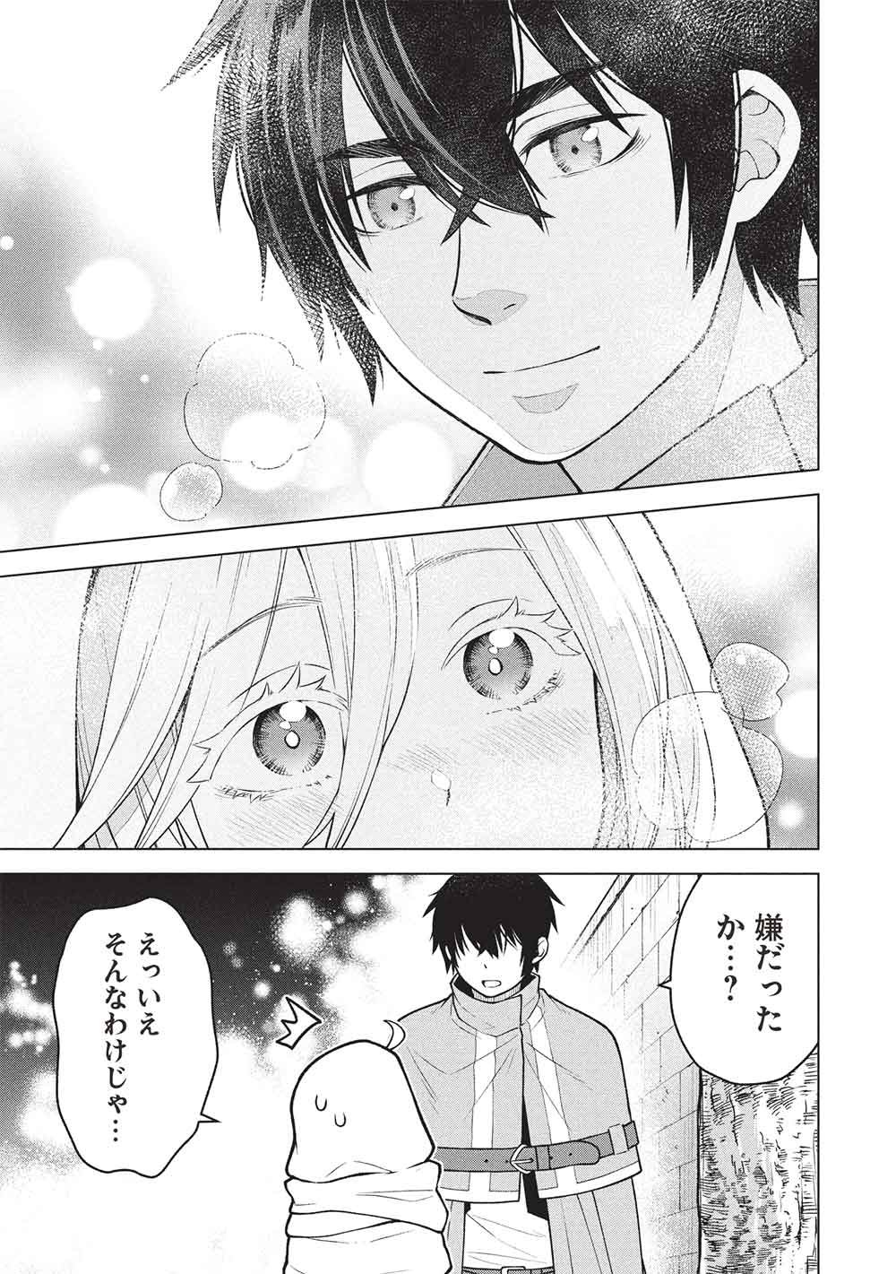 Ponkotsu Skill Shika Tsukaenai Akuyaku Majo dakedo, Tame Shita Paripi na Slime Tachi to Tsuyoku Ikimasu! - Chapter 15 - Page 15