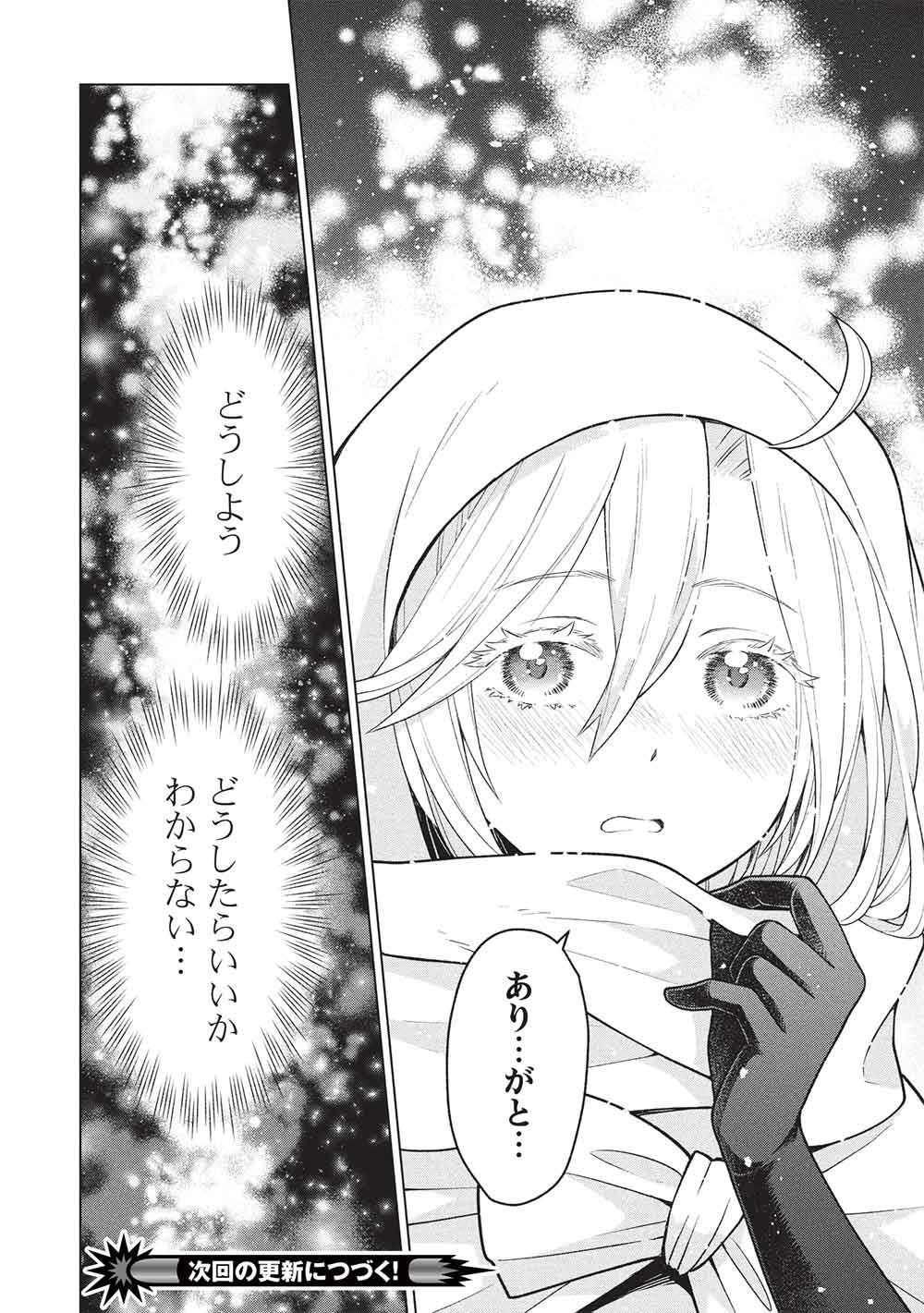 Ponkotsu Skill Shika Tsukaenai Akuyaku Majo dakedo, Tame Shita Paripi na Slime Tachi to Tsuyoku Ikimasu! - Chapter 15 - Page 16