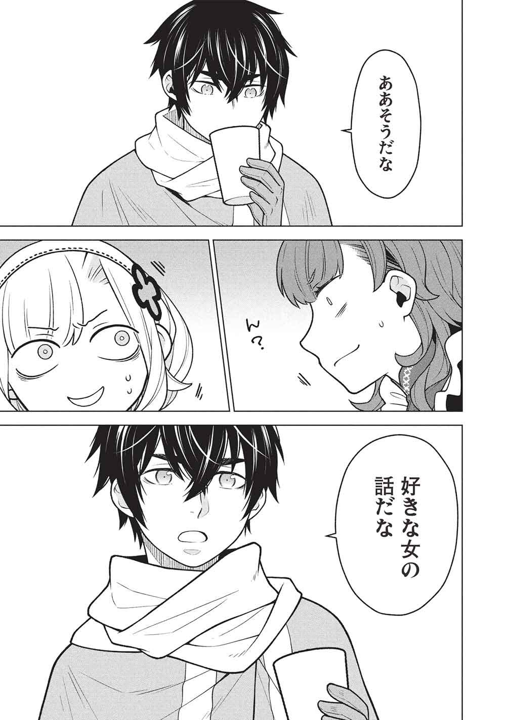 Ponkotsu Skill Shika Tsukaenai Akuyaku Majo dakedo, Tame Shita Paripi na Slime Tachi to Tsuyoku Ikimasu! - Chapter 15 - Page 7