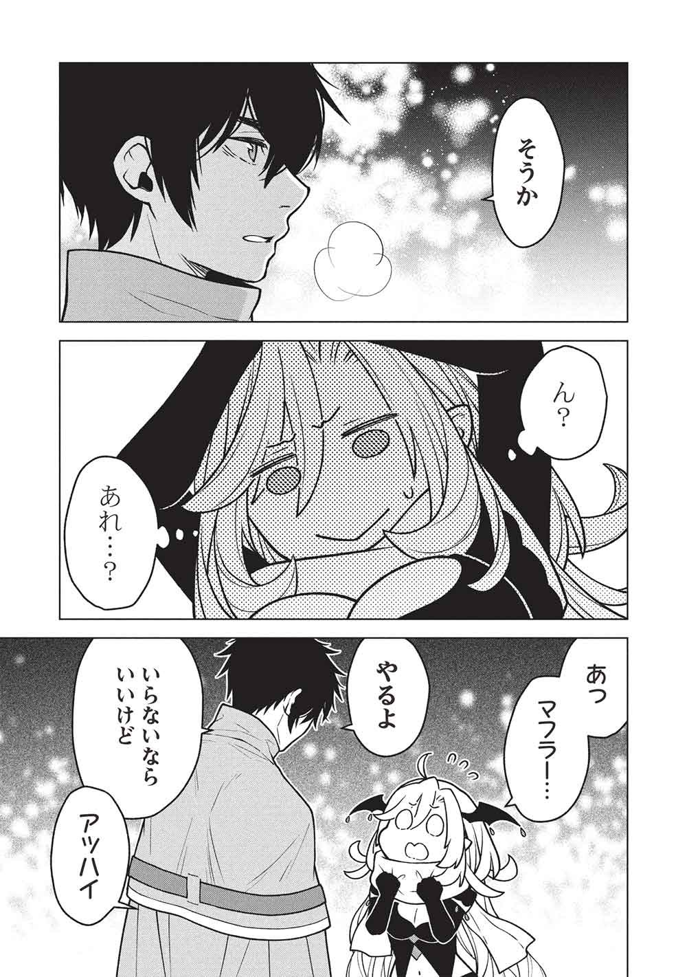 Ponkotsu Skill Shika Tsukaenai Akuyaku Majo dakedo, Tame Shita Paripi na Slime Tachi to Tsuyoku Ikimasu! - Chapter 16 - Page 13