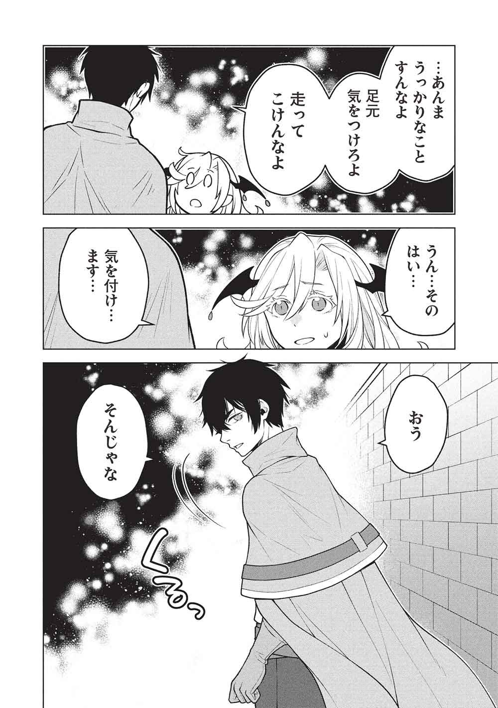 Ponkotsu Skill Shika Tsukaenai Akuyaku Majo dakedo, Tame Shita Paripi na Slime Tachi to Tsuyoku Ikimasu! - Chapter 16 - Page 14