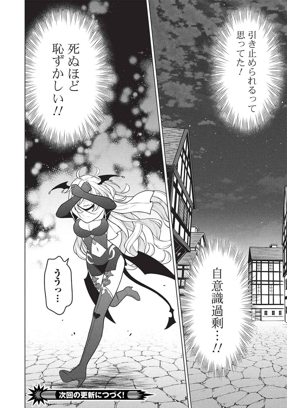 Ponkotsu Skill Shika Tsukaenai Akuyaku Majo dakedo, Tame Shita Paripi na Slime Tachi to Tsuyoku Ikimasu! - Chapter 16 - Page 16