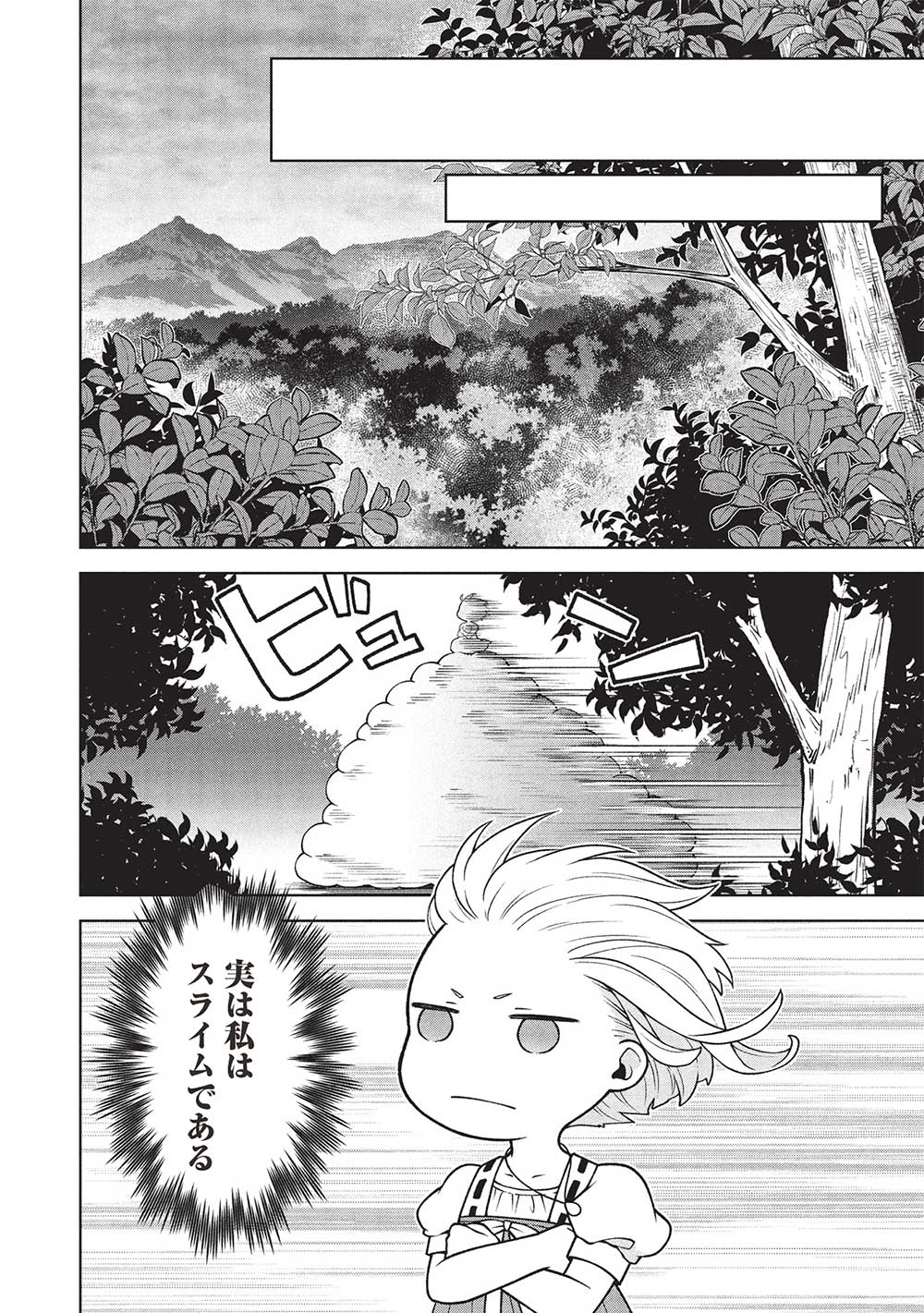 Ponkotsu Skill Shika Tsukaenai Akuyaku Majo dakedo, Tame Shita Paripi na Slime Tachi to Tsuyoku Ikimasu! - Chapter 2 - Page 18